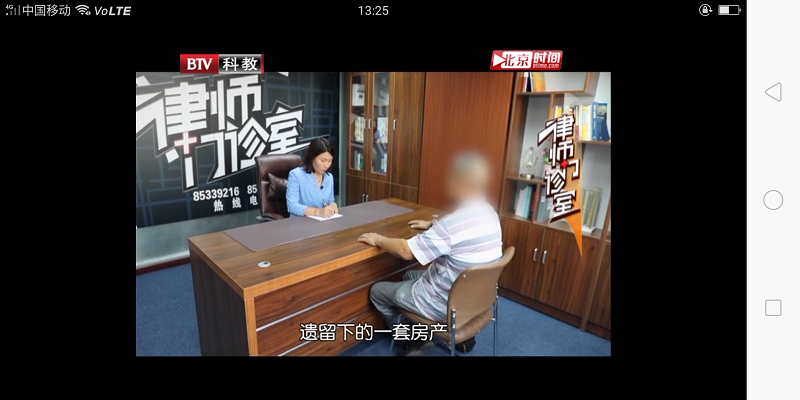 曹曉靜律師做客北京電視臺《律師門診室》——父母的房子該怎樣繼承